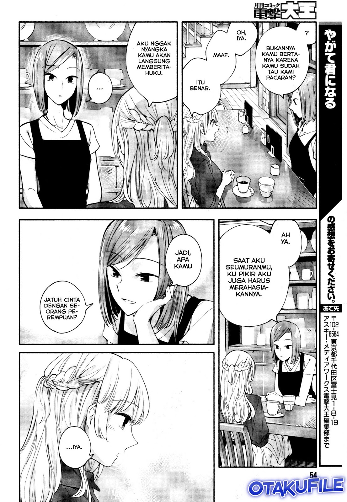 Maou-sama, Retry! Chapter 17 - halaman 12