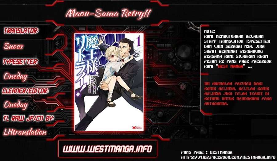Maou-sama, Retry! Chapter 7 - halaman 1