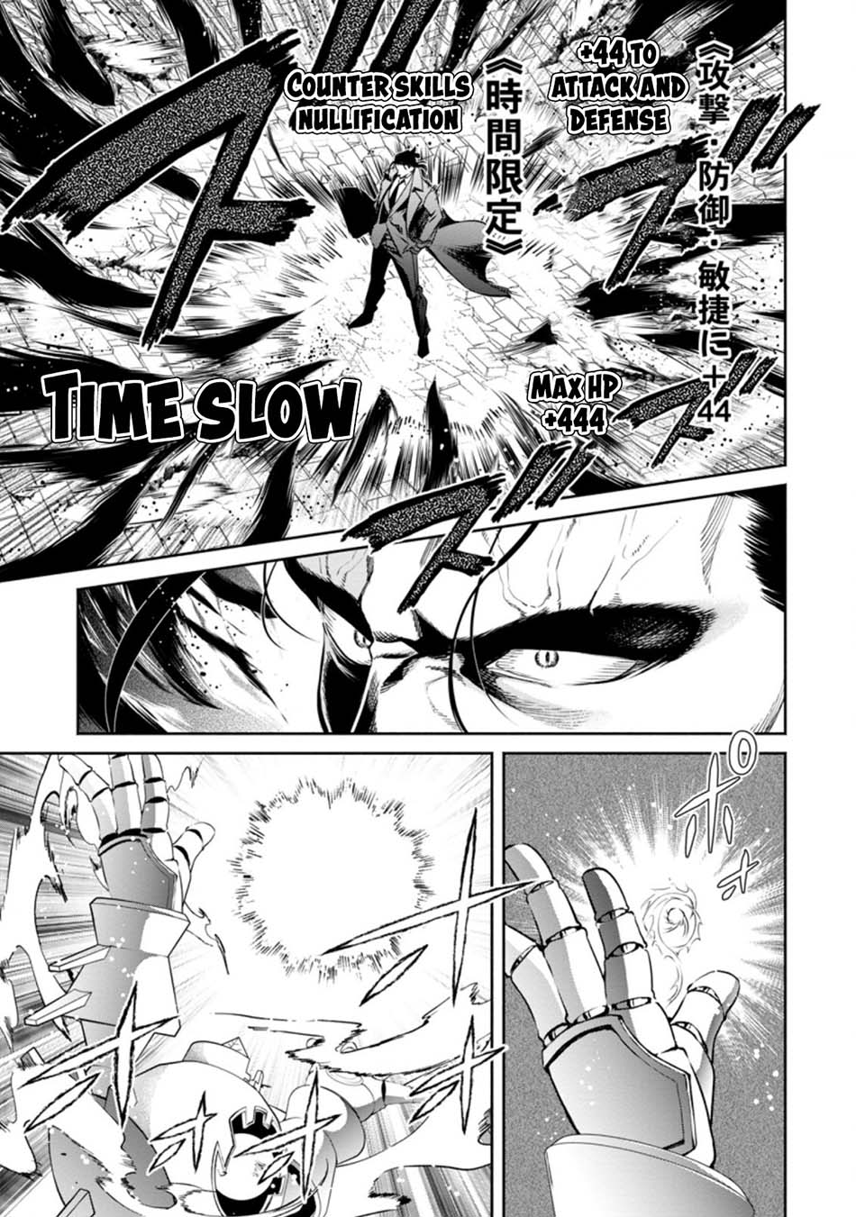 Maou-sama, Retry! R Chapter 12 - halaman 21