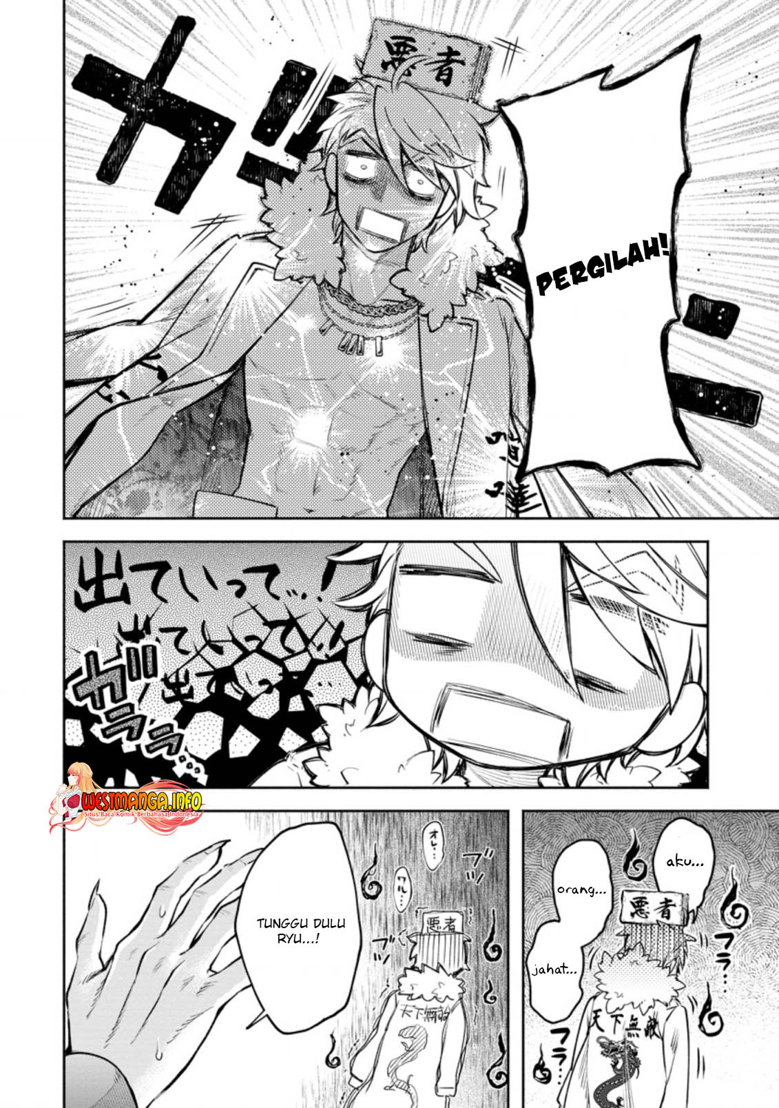 Maou-sama, Retry! R Chapter 25.2 - halaman 7