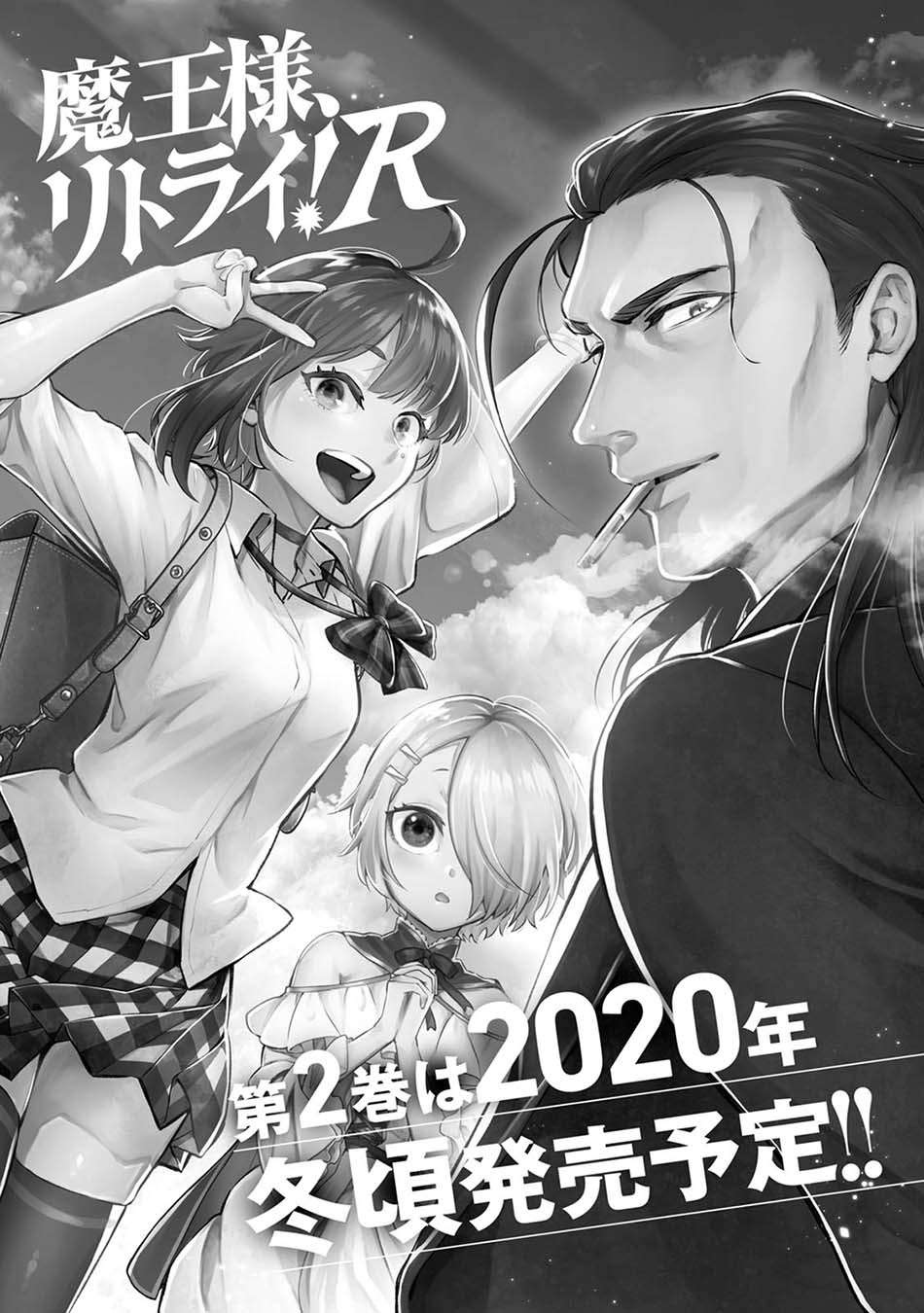 Maou-sama, Retry! R Chapter 5 - halaman 36