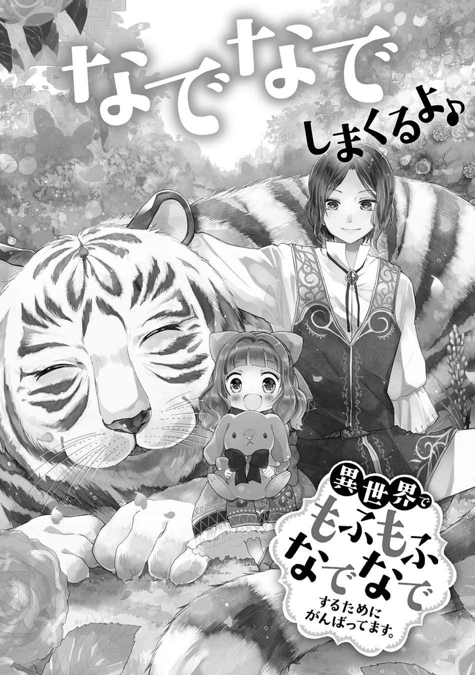 Maou-sama, Retry! R Chapter 5 - halaman 37