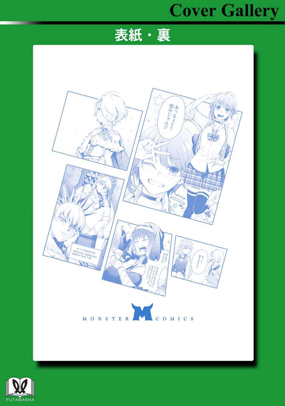 Maou-sama, Retry! R Chapter 5 - halaman 45