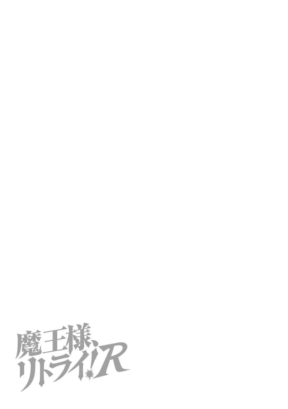 Maou-sama, Retry! R Chapter 7 - halaman 32