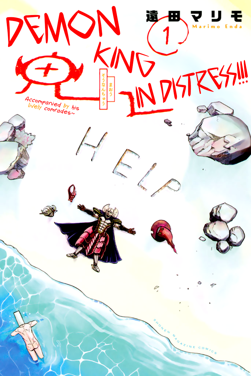 Maou Sounanchuu!!! Yukai na Nakama-tachi wo Soete Chapter 1.1 - halaman 2