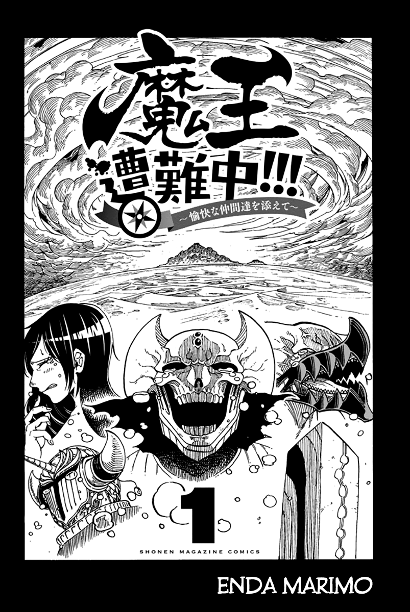 Maou Sounanchuu!!! Yukai na Nakama-tachi wo Soete Chapter 1.1 - halaman 3