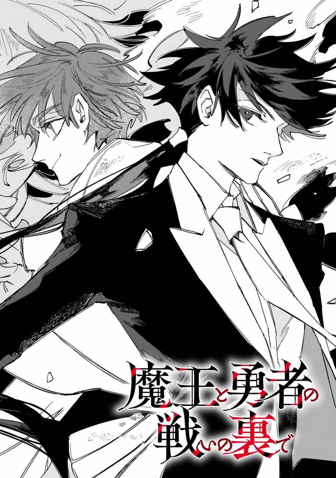 Maou to Yuusha no Tatakai no Ura de Chapter 1 - halaman 5