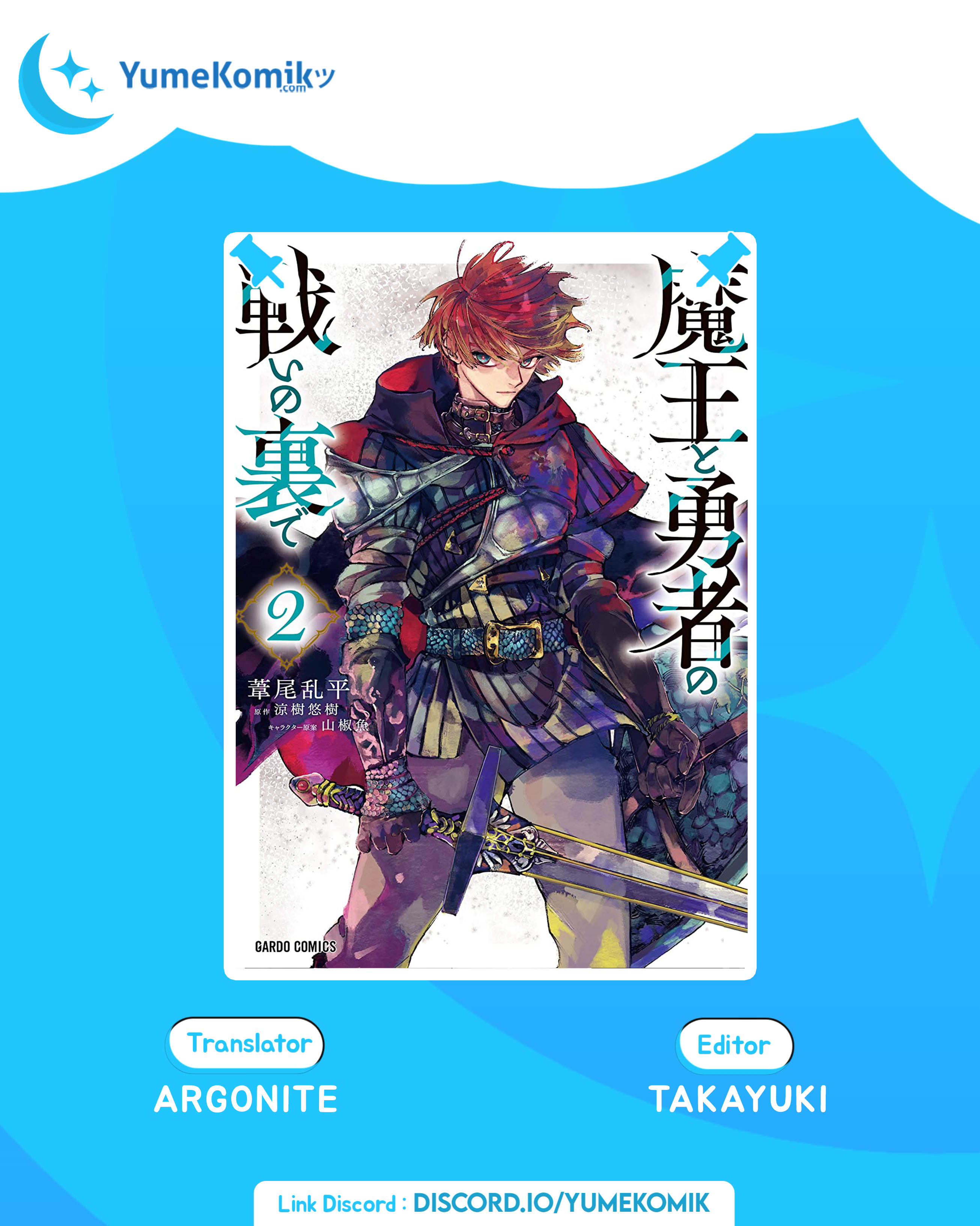 Maou to Yuusha no Tatakai no Ura de Chapter 2 - halaman 1