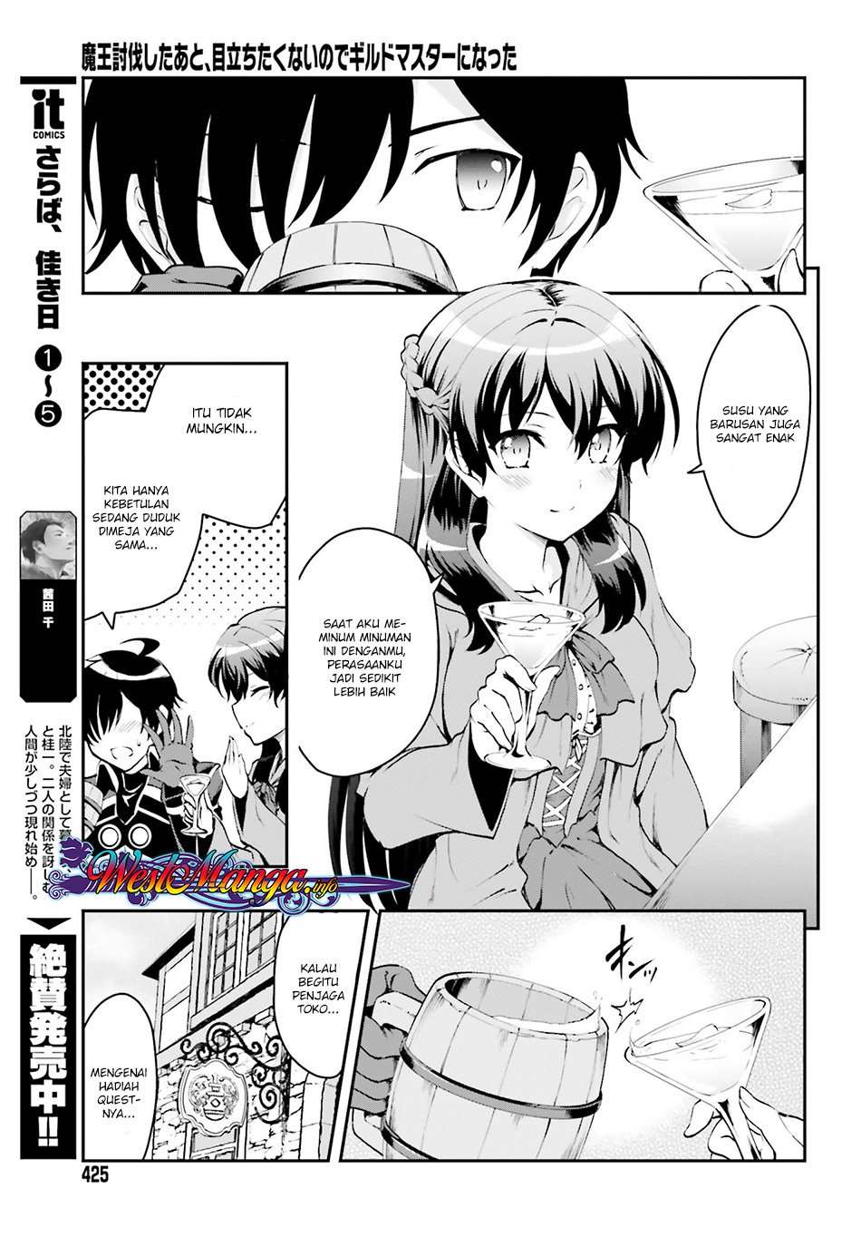 Maou Toubatsu shita Ato, Medachitakunai node Guild Master ni Natta Chapter 1.2 - halaman 7