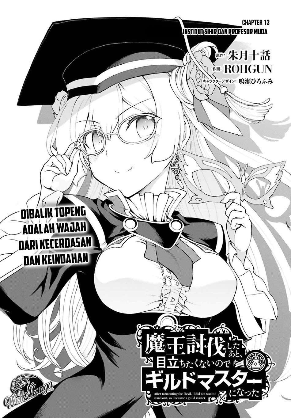 Maou Toubatsu shita Ato, Medachitakunai node Guild Master ni Natta Chapter 13 - halaman 2