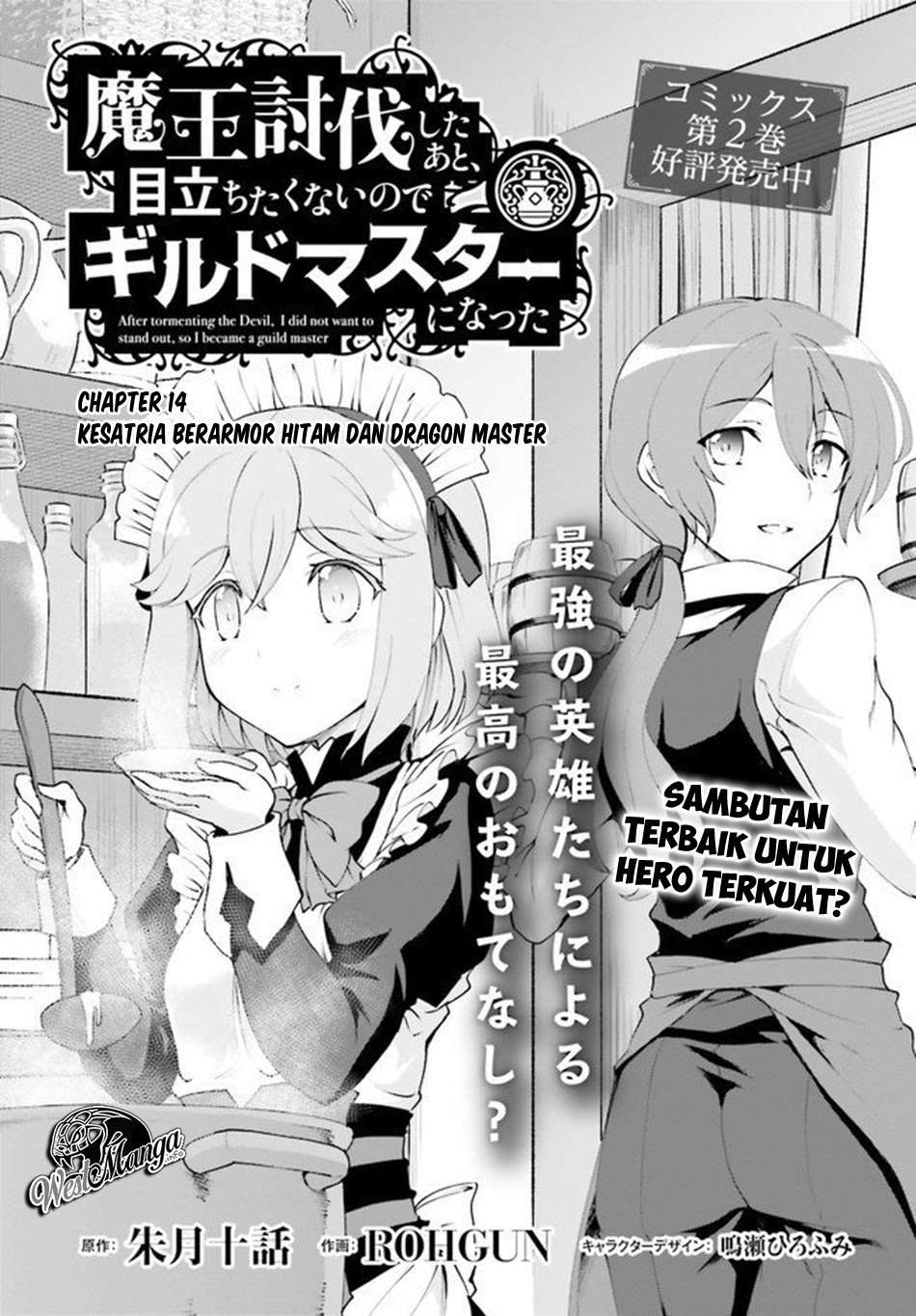 Maou Toubatsu shita Ato, Medachitakunai node Guild Master ni Natta Chapter 14 - halaman 3