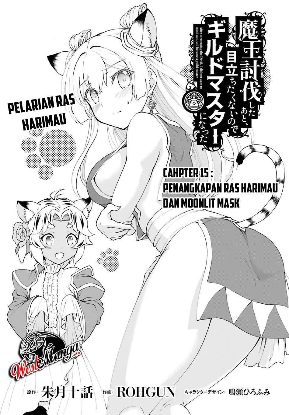 Maou Toubatsu shita Ato, Medachitakunai node Guild Master ni Natta Chapter 15.1 - halaman 3
