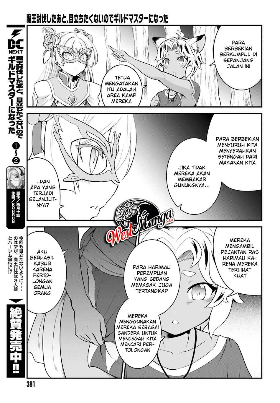 Maou Toubatsu shita Ato, Medachitakunai node Guild Master ni Natta Chapter 15.1 - halaman 5