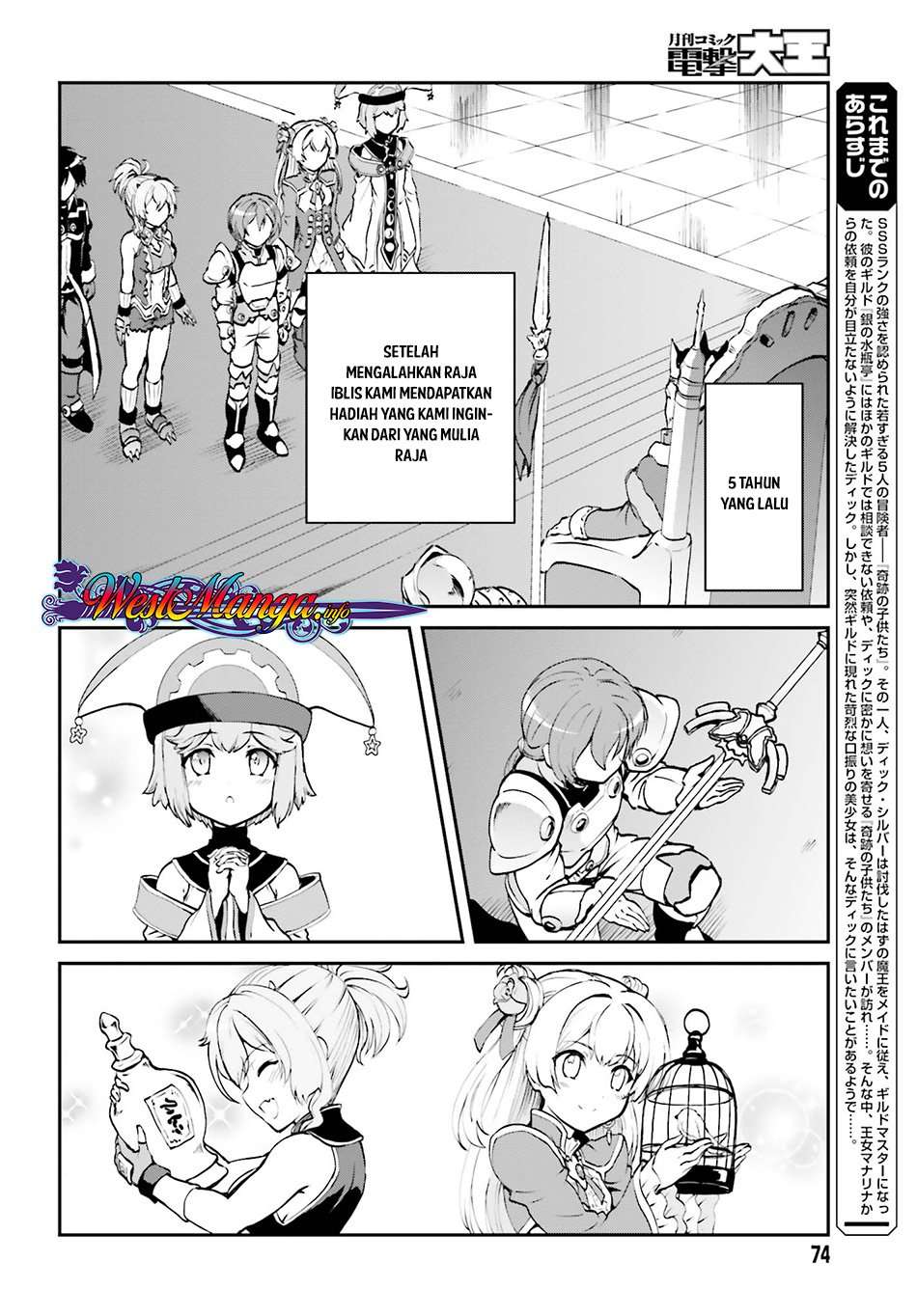 Maou Toubatsu shita Ato, Medachitakunai node Guild Master ni Natta Chapter 2.1 - halaman 3