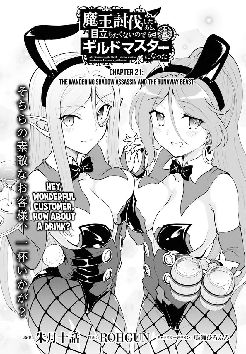Maou Toubatsu shita Ato, Medachitakunai node Guild Master ni Natta Chapter 21 - halaman 4