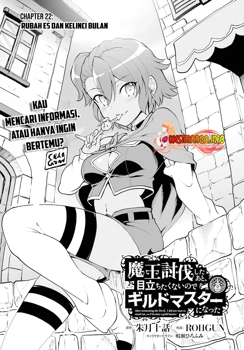 Maou Toubatsu shita Ato, Medachitakunai node Guild Master ni Natta Chapter 22 - halaman 4