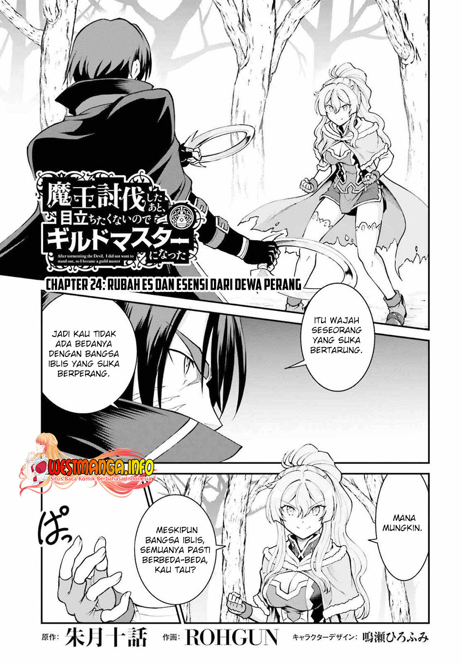 Maou Toubatsu shita Ato, Medachitakunai node Guild Master ni Natta Chapter 24 - halaman 4