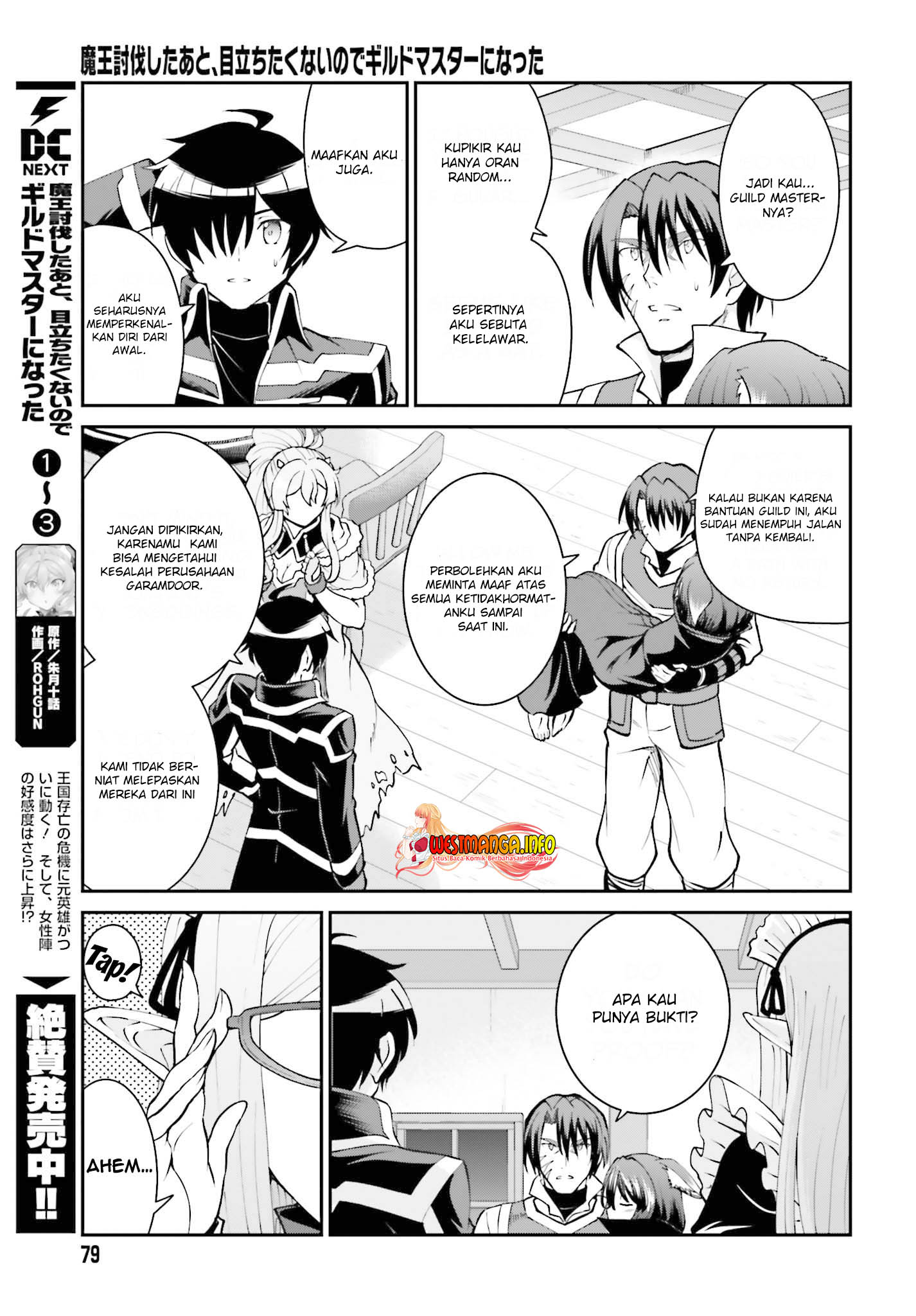 Maou Toubatsu shita Ato, Medachitakunai node Guild Master ni Natta Chapter 25 - halaman 12