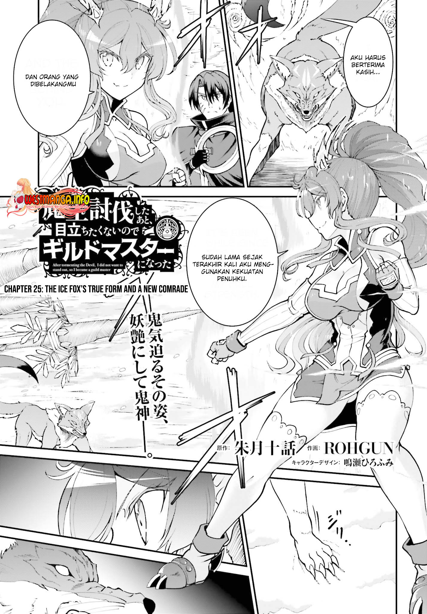 Maou Toubatsu shita Ato, Medachitakunai node Guild Master ni Natta Chapter 25 - halaman 2