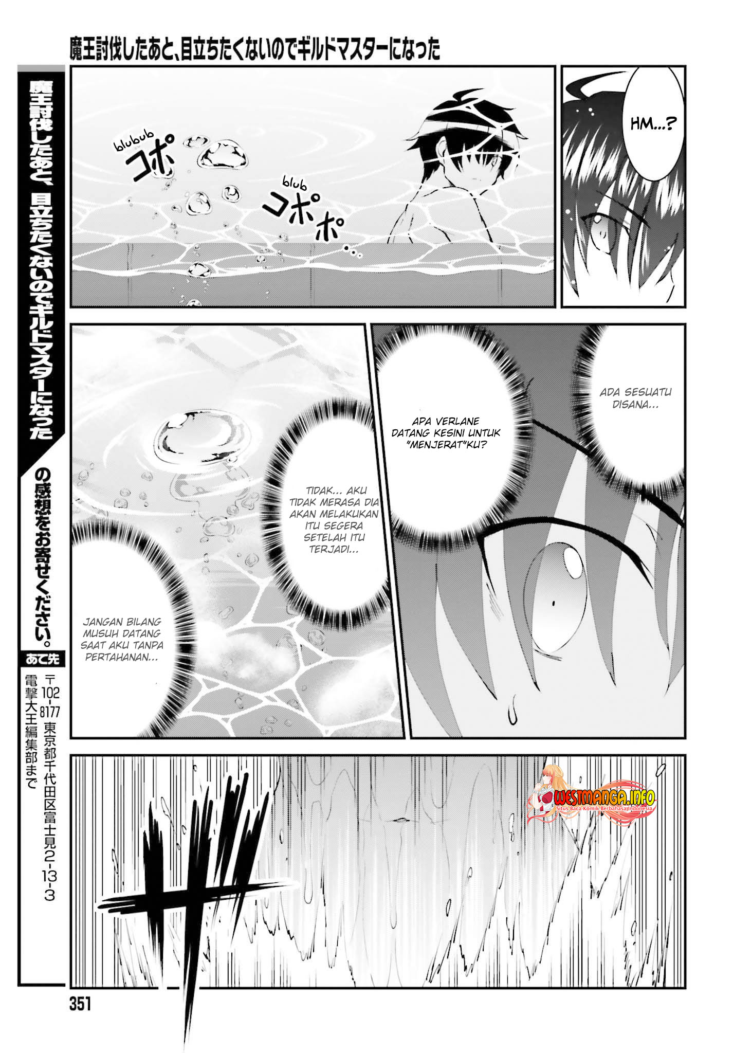 Maou Toubatsu shita Ato, Medachitakunai node Guild Master ni Natta Chapter 26 - halaman 28