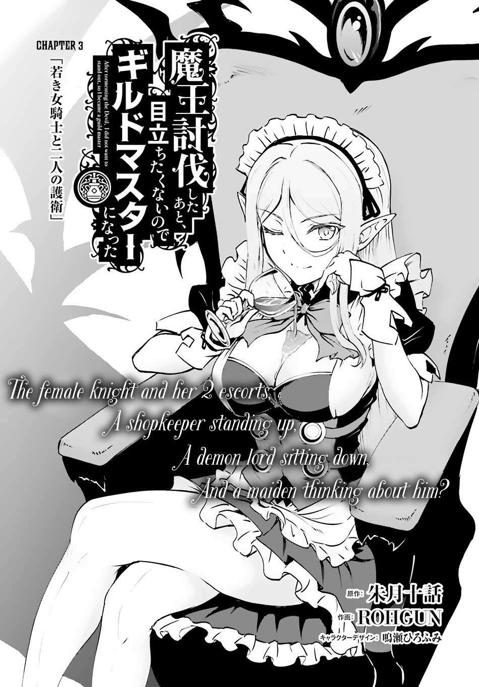 Maou Toubatsu shita Ato, Medachitakunai node Guild Master ni Natta Chapter 3.1 - halaman 2