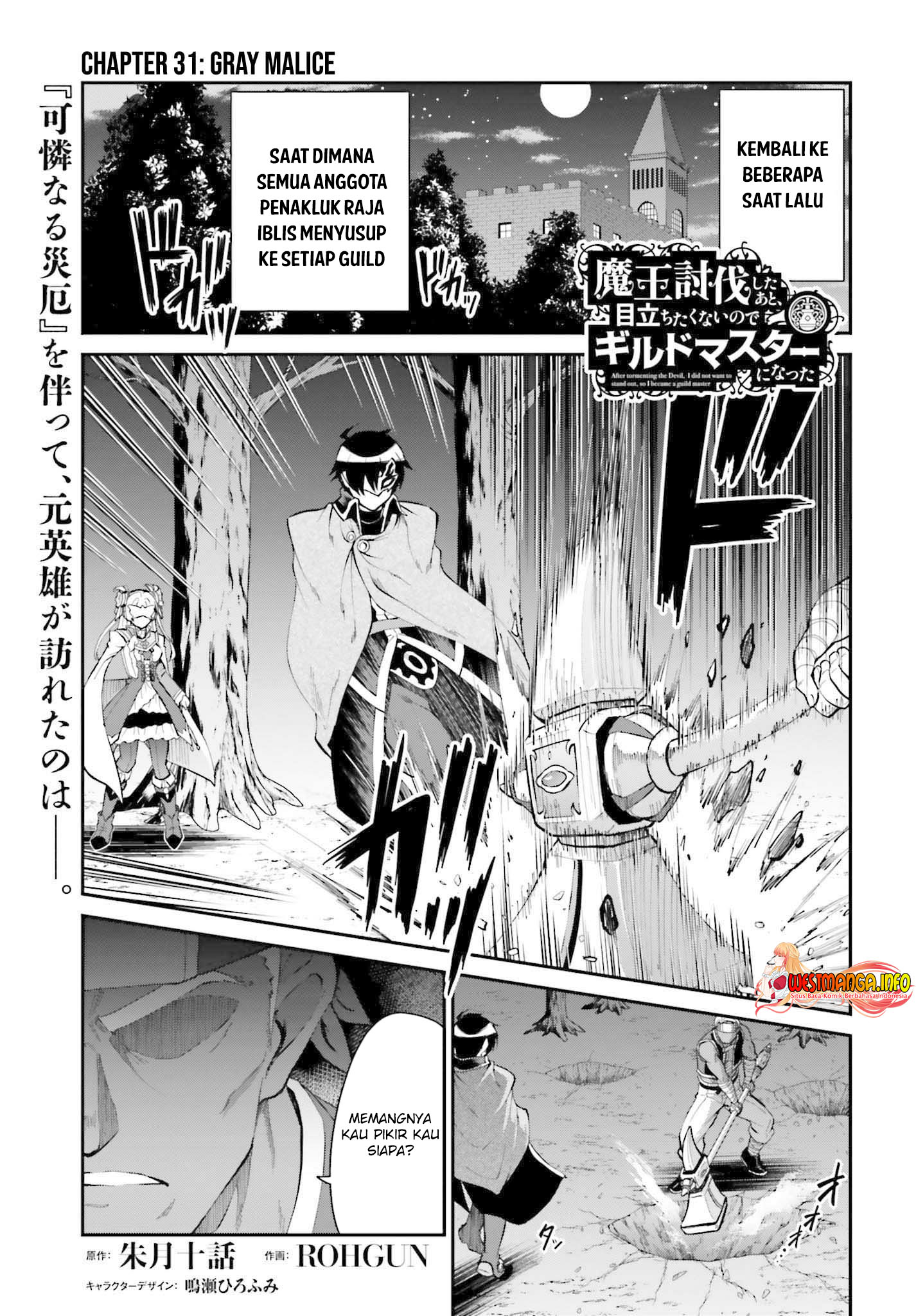 Maou Toubatsu shita Ato, Medachitakunai node Guild Master ni Natta Chapter 31 - halaman 2