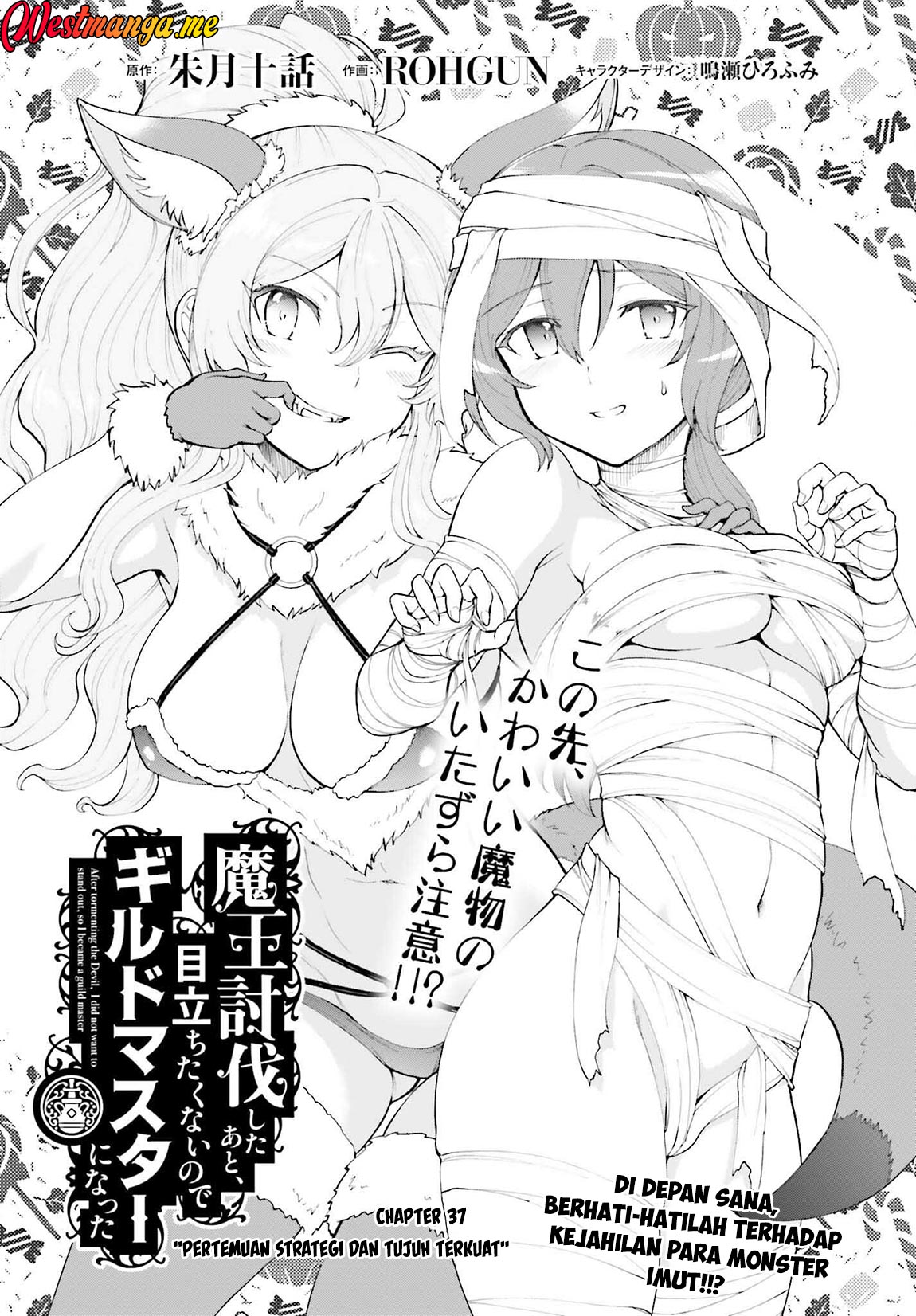 Maou Toubatsu shita Ato, Medachitakunai node Guild Master ni Natta Chapter 37 - halaman 2