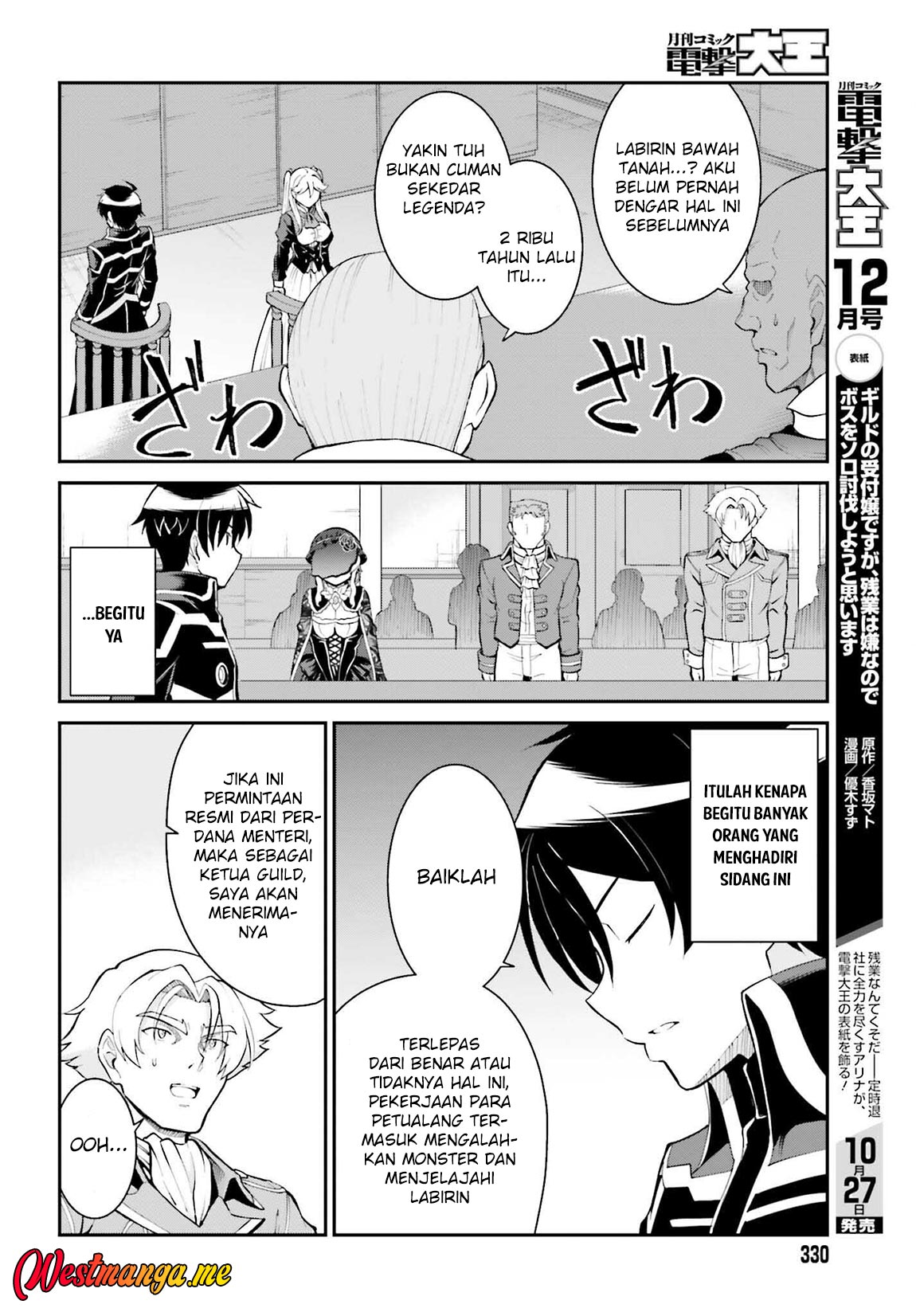 Maou Toubatsu shita Ato, Medachitakunai node Guild Master ni Natta Chapter 37 - halaman 6