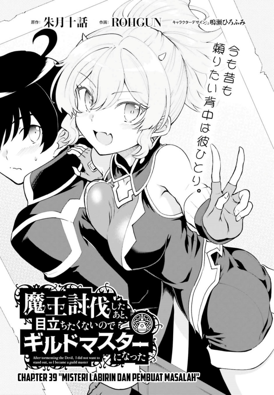 Maou Toubatsu shita Ato, Medachitakunai node Guild Master ni Natta Chapter 39 - halaman 2