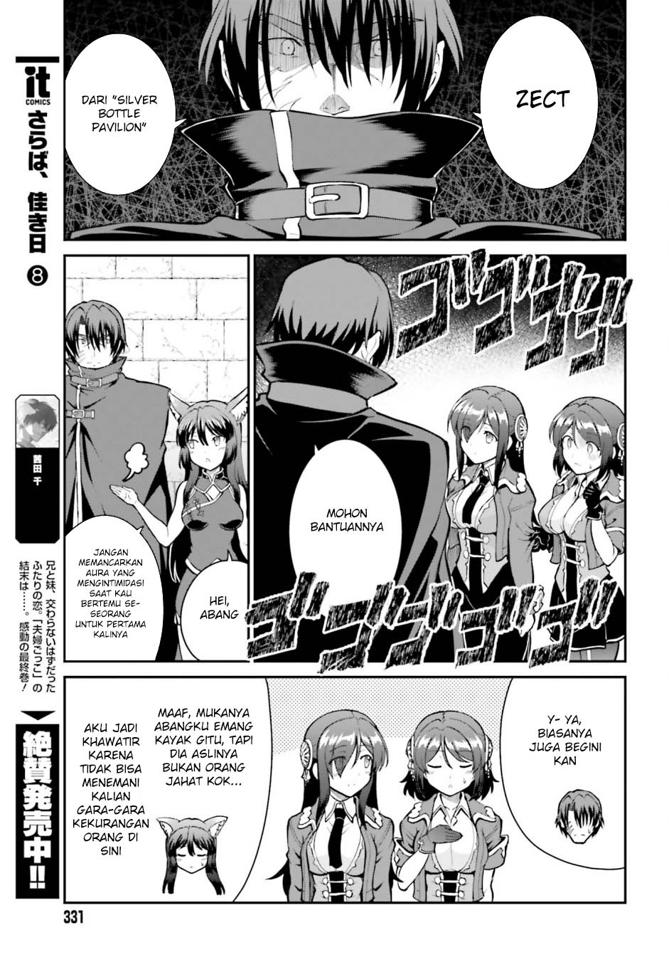 Maou Toubatsu shita Ato, Medachitakunai node Guild Master ni Natta Chapter 41 - halaman 11