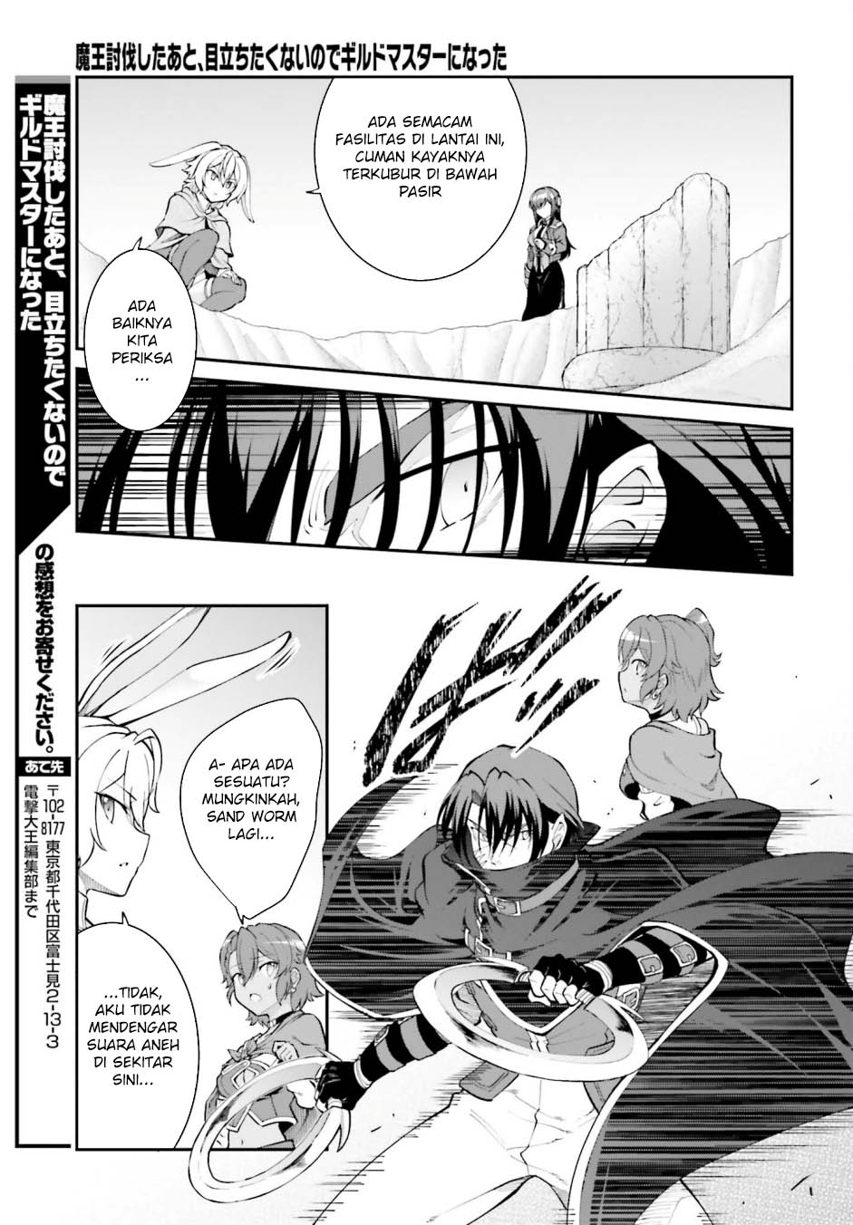 Maou Toubatsu shita Ato, Medachitakunai node Guild Master ni Natta Chapter 41 - halaman 22