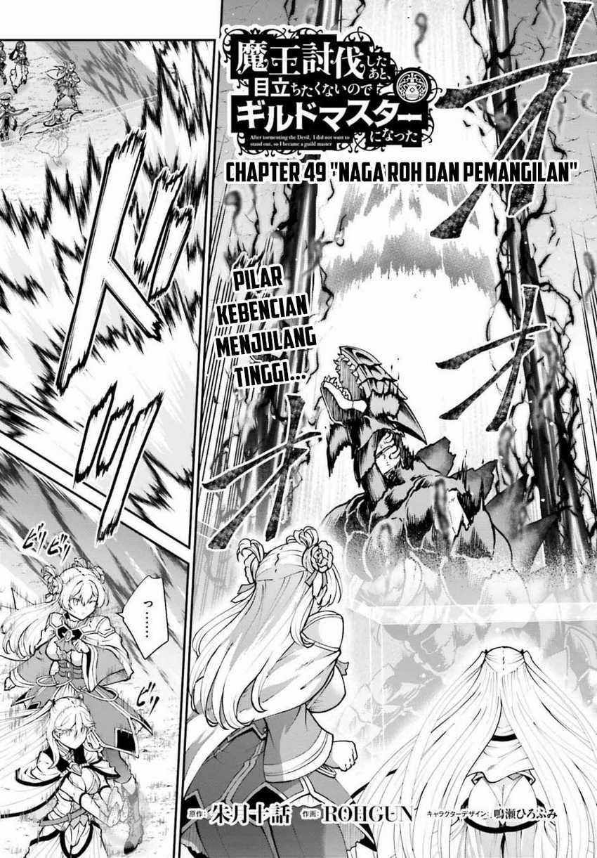 Maou Toubatsu shita Ato, Medachitakunai node Guild Master ni Natta Chapter 49 - halaman 2