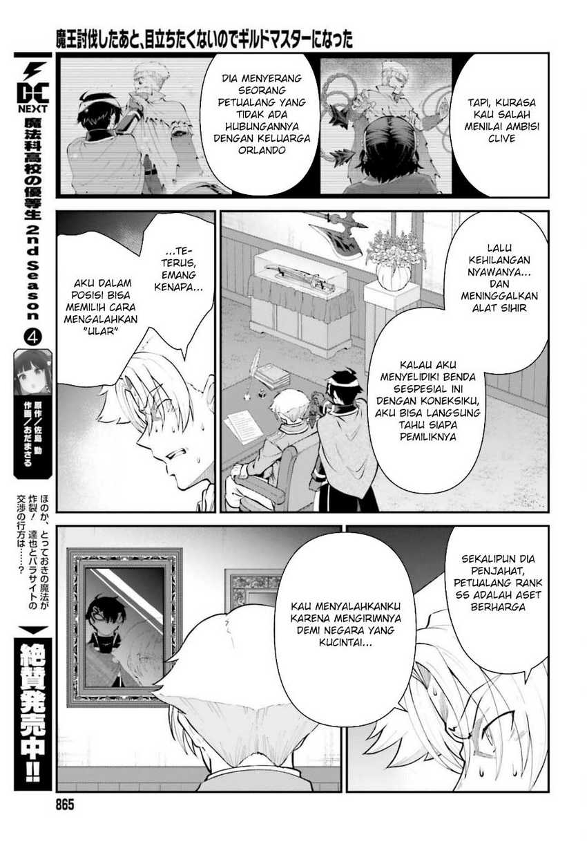 Maou Toubatsu shita Ato, Medachitakunai node Guild Master ni Natta Chapter 51 - halaman 11