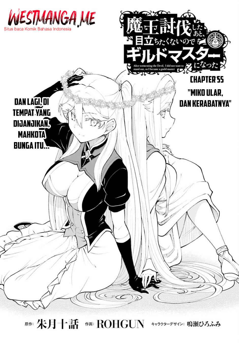 Maou Toubatsu shita Ato, Medachitakunai node Guild Master ni Natta Chapter 55 - halaman 2