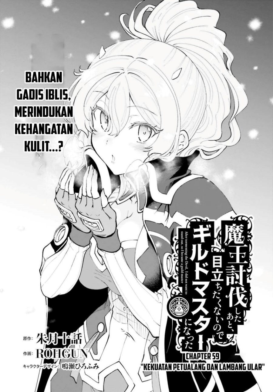 Maou Toubatsu shita Ato, Medachitakunai node Guild Master ni Natta Chapter 59 - halaman 2