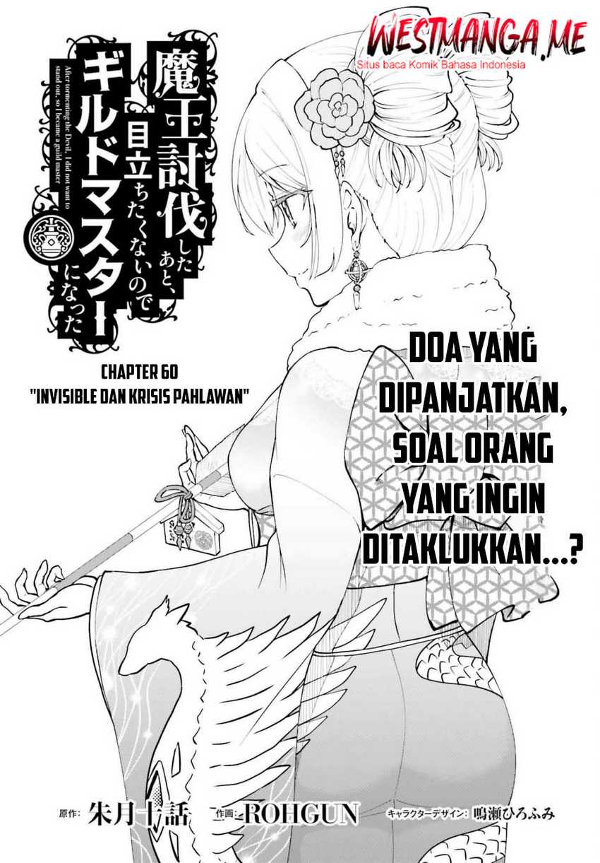 Maou Toubatsu shita Ato, Medachitakunai node Guild Master ni Natta Chapter 60 - halaman 2