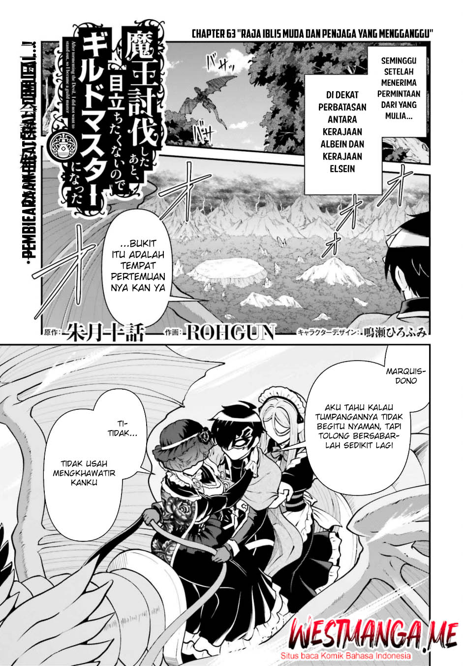 Maou Toubatsu shita Ato, Medachitakunai node Guild Master ni Natta Chapter 63 - halaman 1