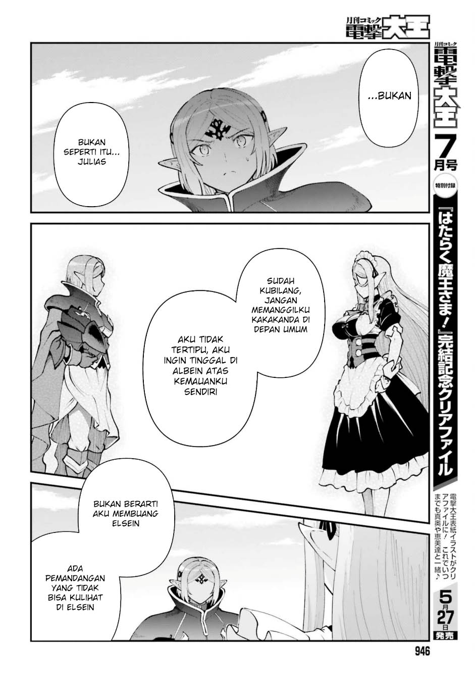 Maou Toubatsu shita Ato, Medachitakunai node Guild Master ni Natta Chapter 63 - halaman 18