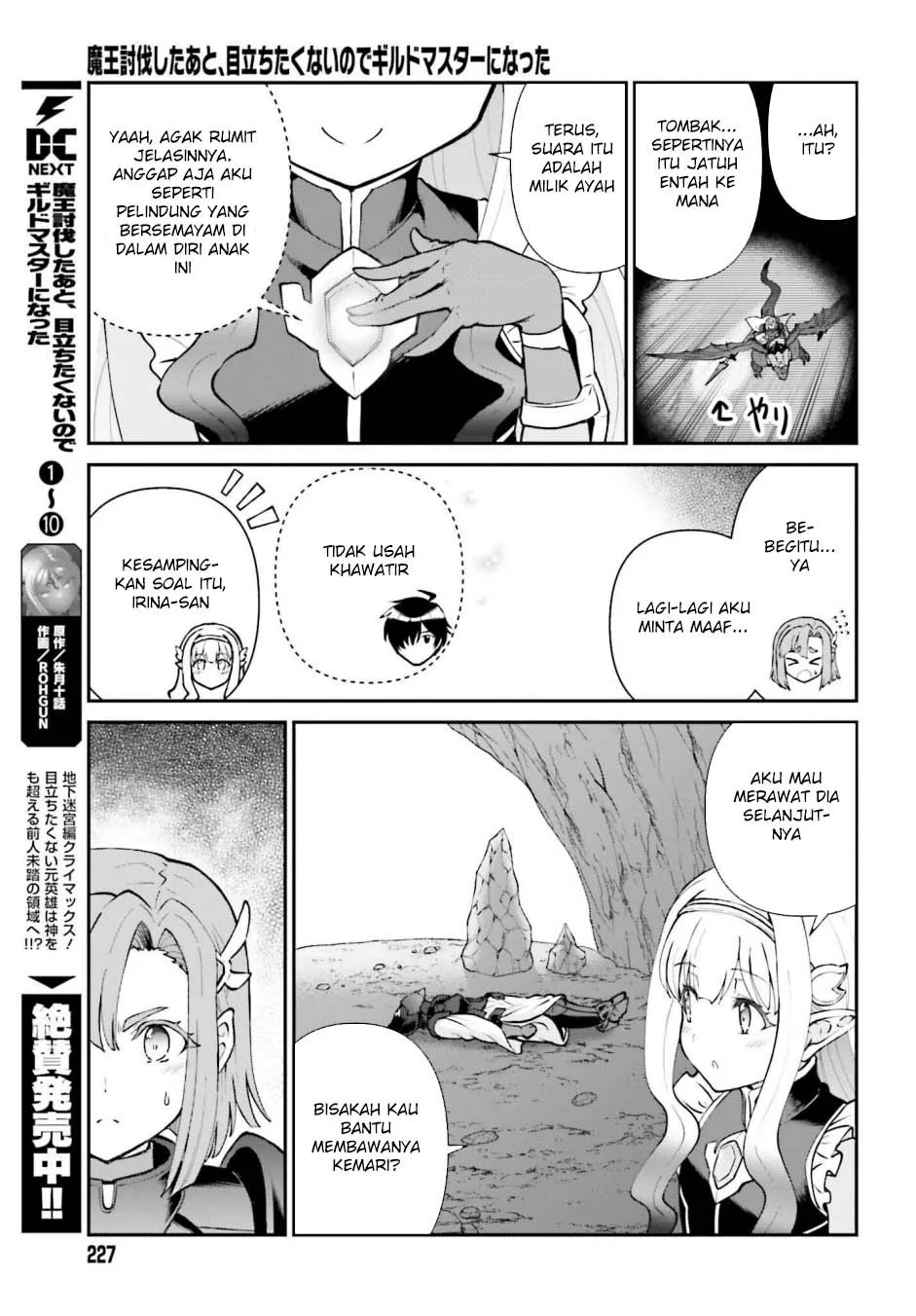 Maou Toubatsu shita Ato, Medachitakunai node Guild Master ni Natta Chapter 67 - halaman 11