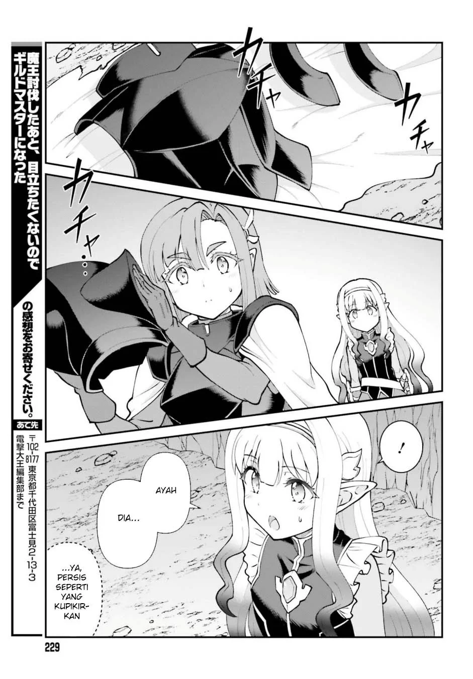 Maou Toubatsu shita Ato, Medachitakunai node Guild Master ni Natta Chapter 67 - halaman 13