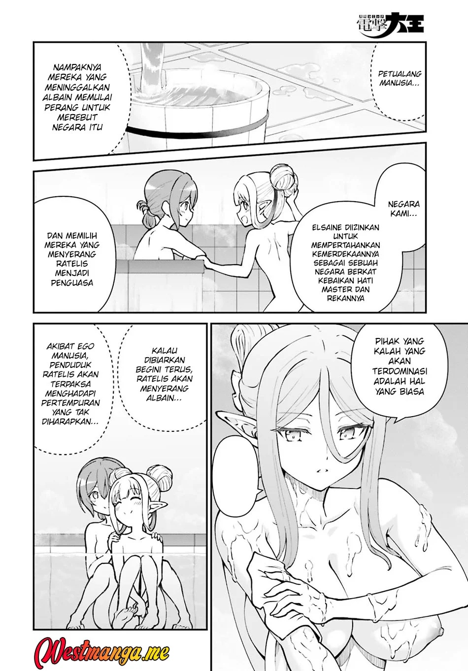 Maou Toubatsu shita Ato, Medachitakunai node Guild Master ni Natta Chapter 70 - halaman 16