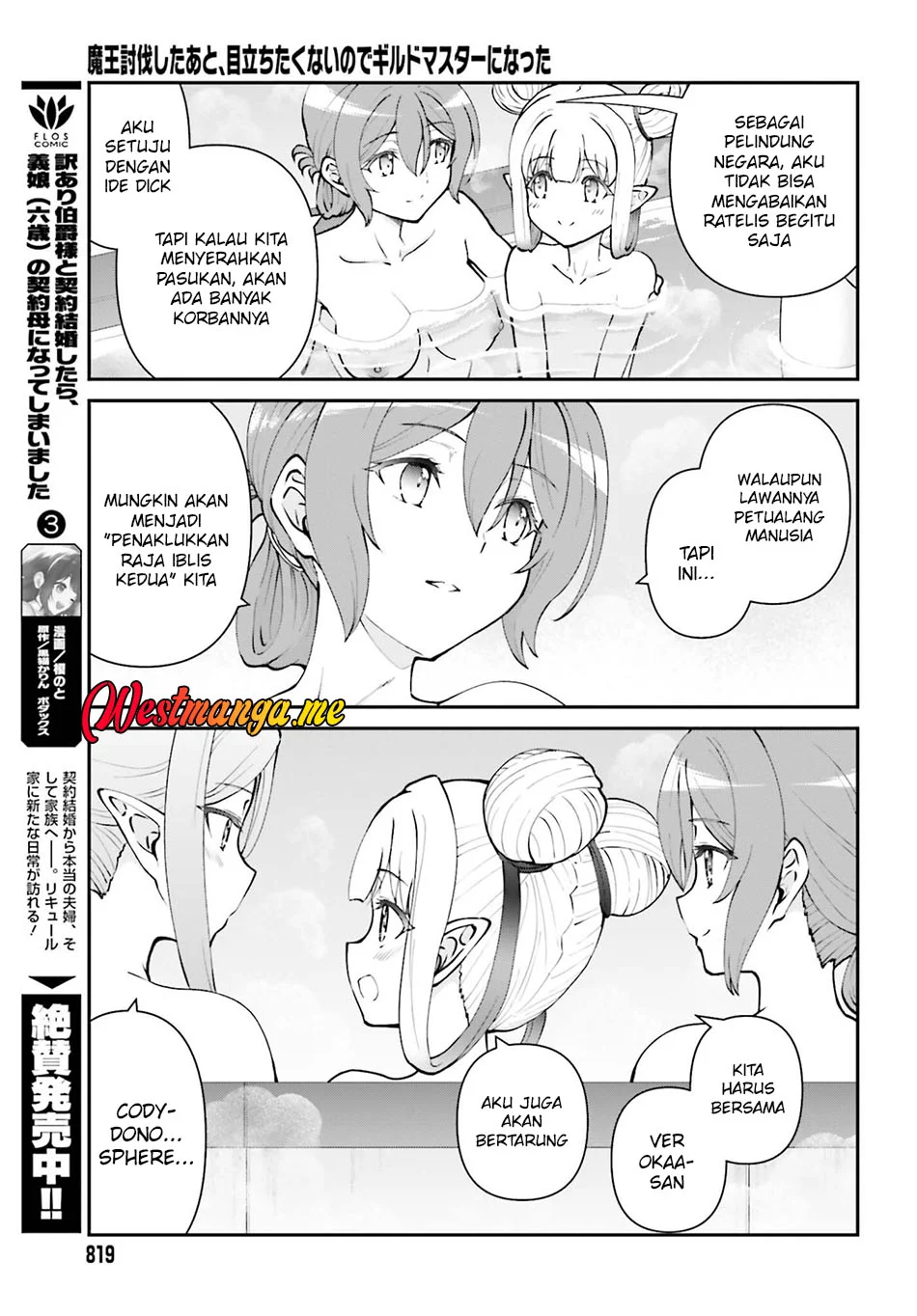 Maou Toubatsu shita Ato, Medachitakunai node Guild Master ni Natta Chapter 70 - halaman 19