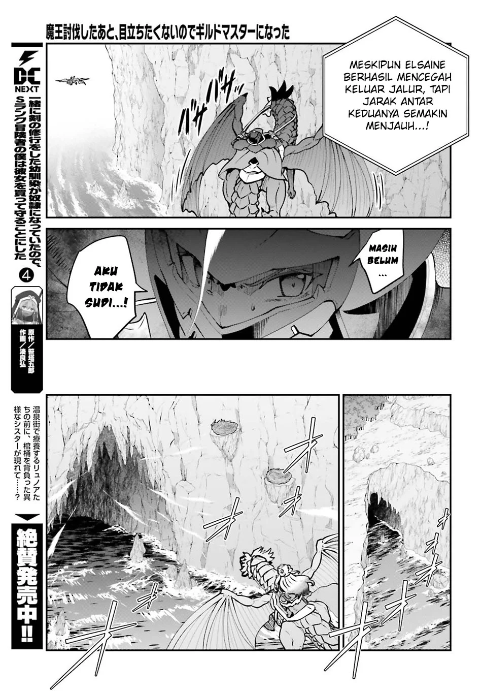 Maou Toubatsu shita Ato, Medachitakunai node Guild Master ni Natta Chapter 71 - halaman 23