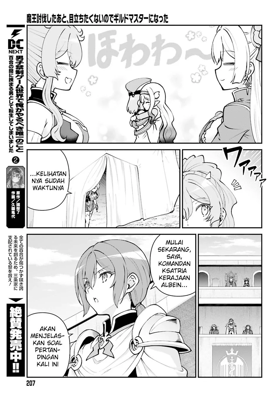 Maou Toubatsu shita Ato, Medachitakunai node Guild Master ni Natta Chapter 71 - halaman 7