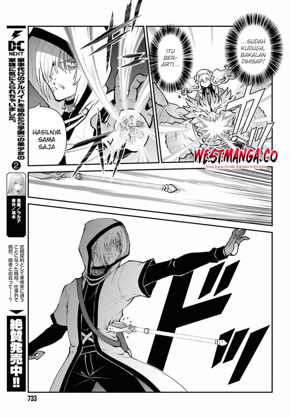 Maou Toubatsu shita Ato, Medachitakunai node Guild Master ni Natta Chapter 73 - halaman 13