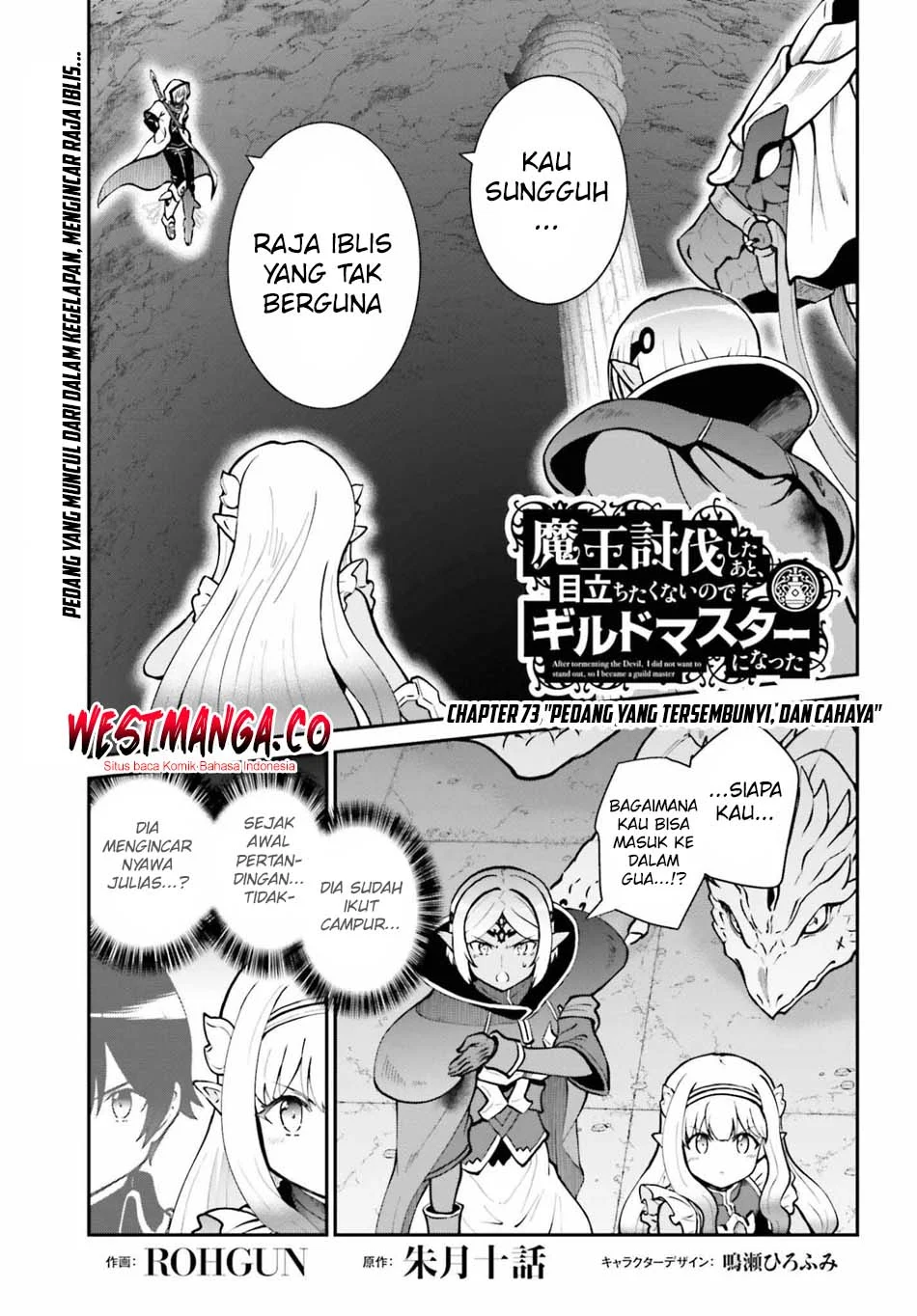 Maou Toubatsu shita Ato, Medachitakunai node Guild Master ni Natta Chapter 73 - halaman 2