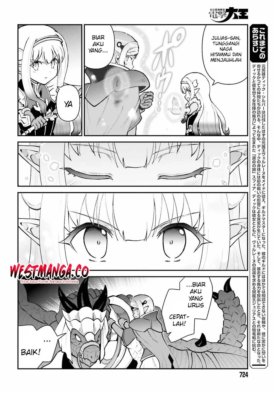 Maou Toubatsu shita Ato, Medachitakunai node Guild Master ni Natta Chapter 73 - halaman 4