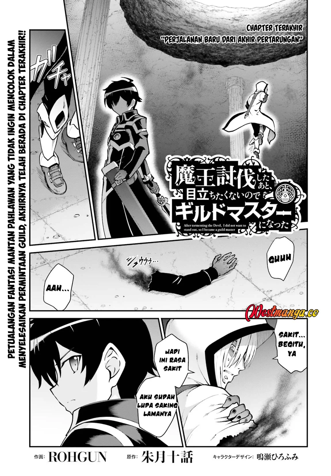 Maou Toubatsu shita Ato, Medachitakunai node Guild Master ni Natta Chapter 74 - halaman 2