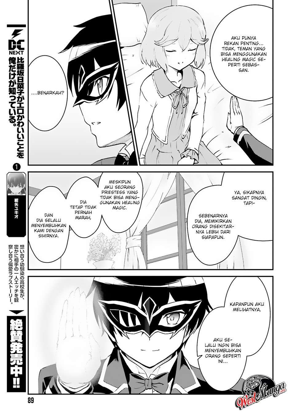 Maou Toubatsu shita Ato, Medachitakunai node Guild Master ni Natta Chapter 8 - halaman 21