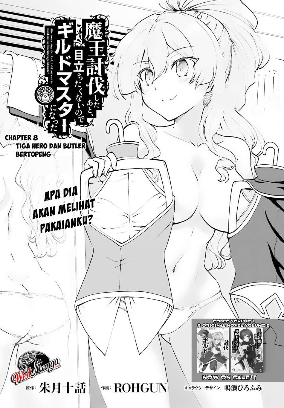 Maou Toubatsu shita Ato, Medachitakunai node Guild Master ni Natta Chapter 8 - halaman 3